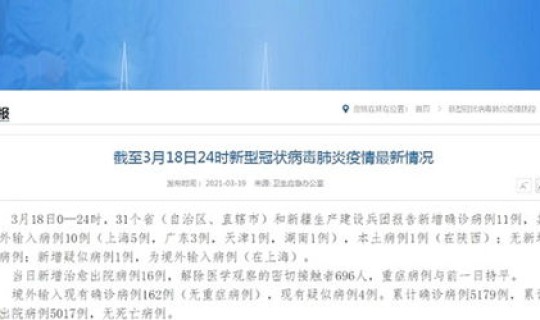 陕西本土一例新冠患者在哪里？陕西1例本土病例在哪儿