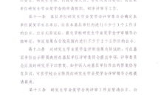 黑龙江最新防控措施文件(黑龙江省文件)