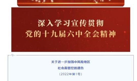 包头市疫情管控最新措施？包头市最新疫情防控要求