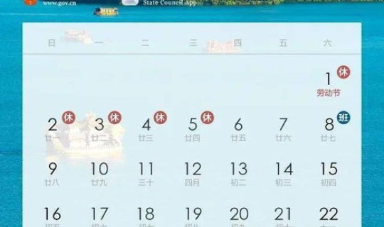 2021年春节国家规定放假，2021年春节放假时间