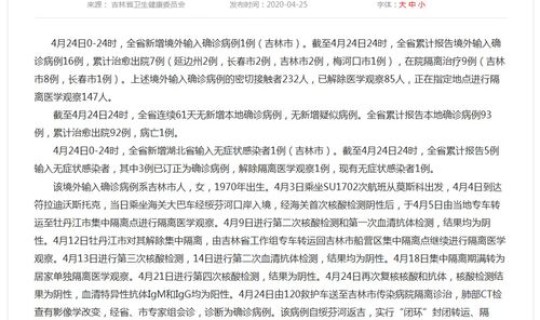 最新新增确诊病例 全国新型肺炎确诊病例最新 最新新增确诊病例 全国新型肺炎确诊病例最新