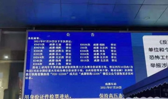 成都新冠本土新增(成都市新冠疫情最新情况)