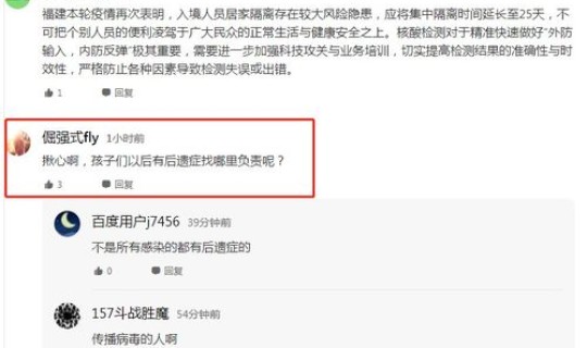 莆田确诊6例?莆田现在有几例病例 莆田确诊6例?莆田现在有几例病例