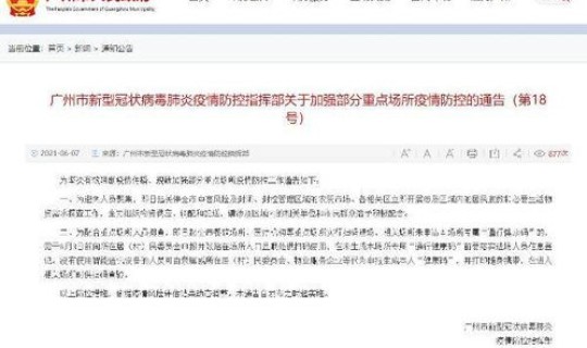 郑州疫情封闭管理最新消息(郑州高速什么时候解封)