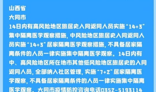 常德防疫最新政策(村级防疫员最新政策)