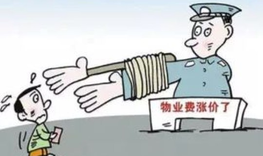 疫情期间商铺没开门物业费减免吗？商铺未使用要交物业费吗