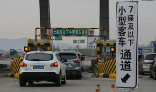 五一放假高速收费情况(高速公路假期收费规定)