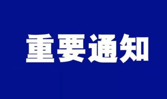 宁波发布疫情通报今天最新消息？新闻最新消息今天