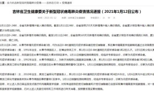 长春新增无症状感染者10例，长春新增病例最新消息