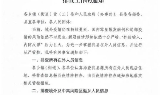 驻马店疫情最新公告？驻马店疫情最新情况今天