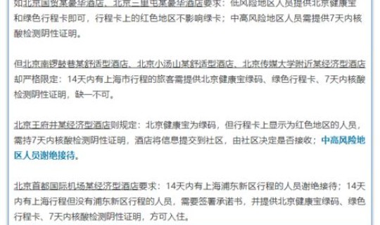 现在跨省要核酸证明吗？现在出去外省要做核酸检测吗