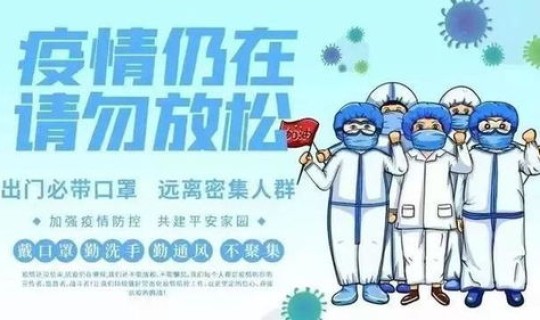 今天疫情最新发布消息(出现阳性疫情的地区)