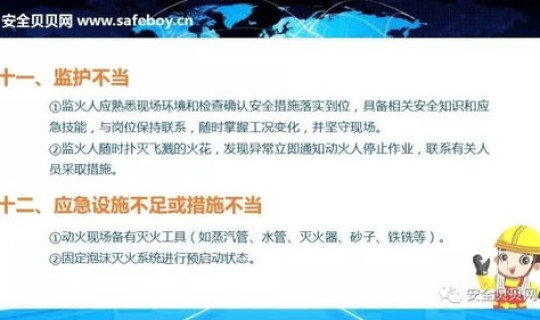 高风险作业的定义及内容(什么叫高风险用户)