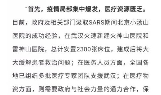 钟南山院士感染了新型冠状病毒吗(新冠是什么病毒)