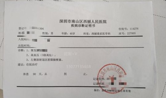 成都病例溯源最新消息，成都三甲医院病历证明