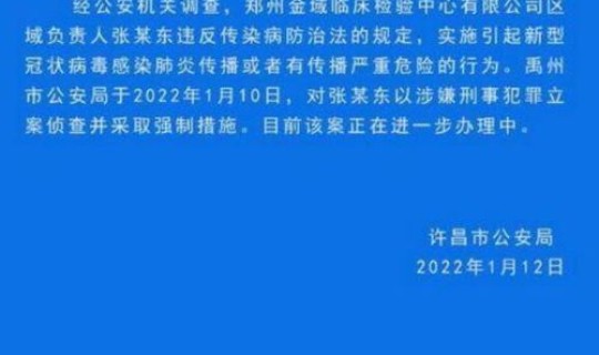 河南疫情传播情况(全国疫情) 河南疫情传播情况(全国疫情)