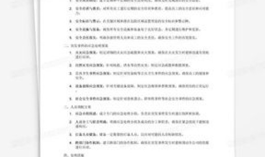 突发疫情应急处理机制 突发猝死的应急预案