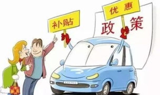 返乡政府补贴 返乡车费补贴500元真的吗