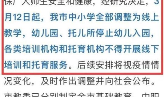 上海疫情封闭管理了吗 上海疫情解封时间