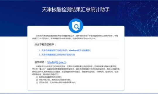 天津核酸检测要多久出结果 核酸检测最快多久出结果