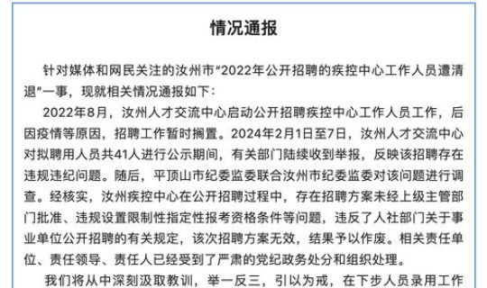 河南疾控通知最新消息查询(河南疾控中心)