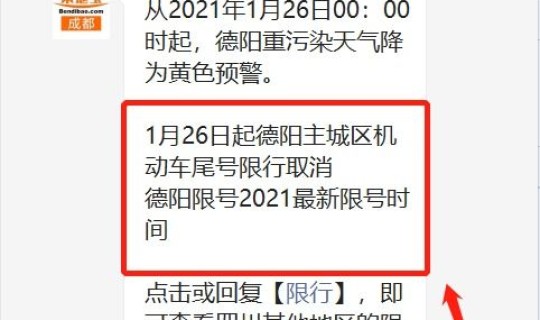 2021成都限号时间段？成都限号及时间
