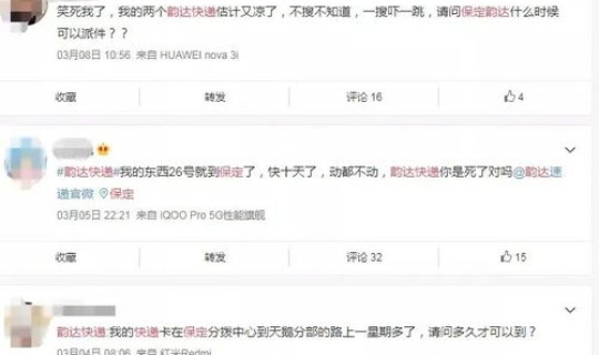 韵达几号恢复 韵达什么时候恢复