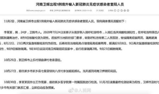 河南省疫情最新消息新增病例轨迹(河南省最近有什么疫情吗)