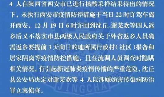 西安 疫情 防控 疫情防控措施 西安 疫情 防控 疫情防控措施