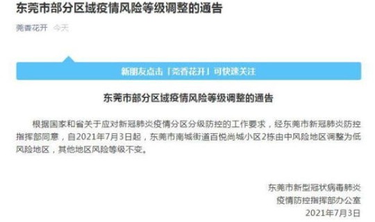 西安市低风险区有哪些小区 西安疫情风险等级划分最新 西安市低风险区有哪些小区 西安疫情风险等级划分最新