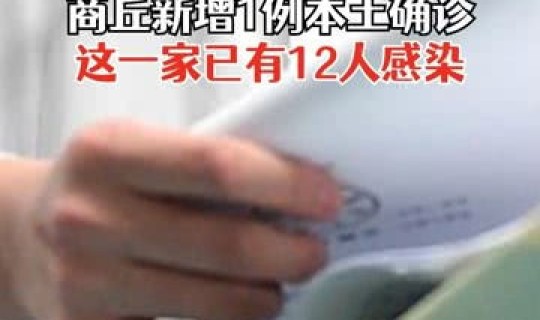 河南又确诊一例，河南确认一例