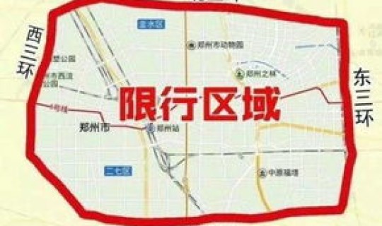 郑州限号查询今天限行尾号7 明日尾号限行多少