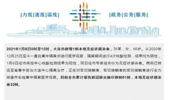 广州新增一例新冠肺炎患者？广州发现1例本土感染者