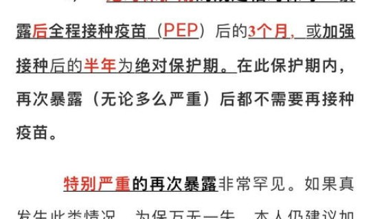 疫苗第三针加强针要钱吗，什么是狂犬疫苗加强针