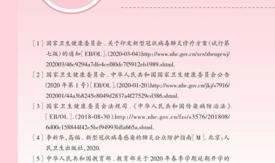 河南郑州新增新冠肺炎病例详情(新型冠状肺炎疫情)