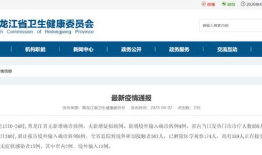 绥化市确诊病例轨迹公布，绥化病例最新情况