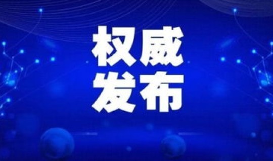 2021年春节前疫情情况(春节前做好节前工作)
