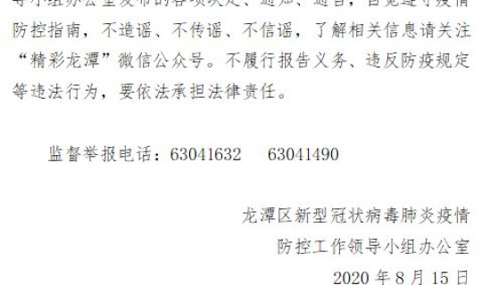 汕尾有疫情病例吗，广东汕尾市疫情最新情况