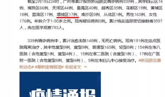 山东疫情最新消息冠状严重吗现在？冠状病毒最新消息