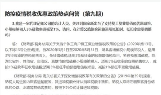 财税201935号公告，财税2019年22号文
