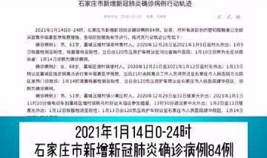 内蒙 新增病例活动轨迹？内蒙古确诊病例最新消息