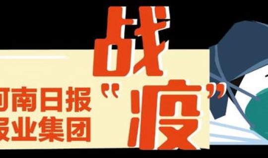 洛阳疫情状况(疫情症状)