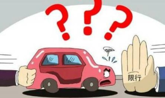西安限行政策2021年11月份(西安车辆限行最新规定)