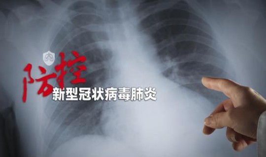 大连新冠肺炎无症状感染者，新型冠状肺炎