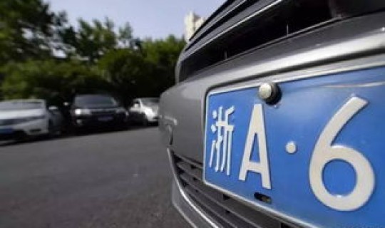 洛阳今日限行车牌？临时车牌限号吗