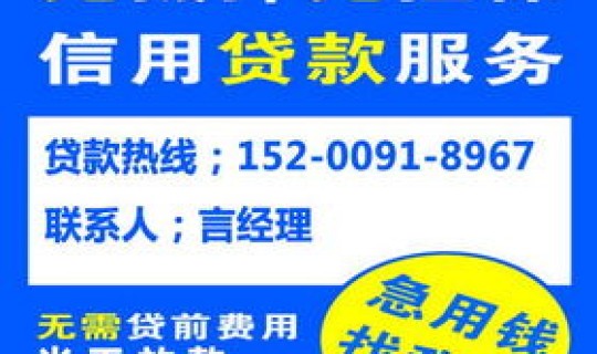 贵阳网上贷款平台，贵阳有正规的小额贷款公司吗求拉