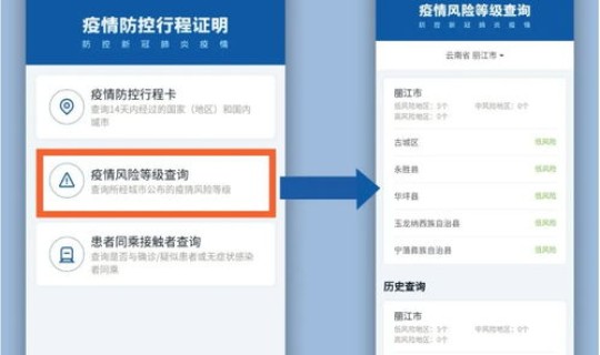 南京疫情等级风险查询(现在南京疫情属于什么风险等级)