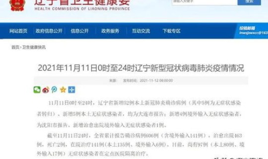 大连新增是哪的，大连疫情轨迹是哪人