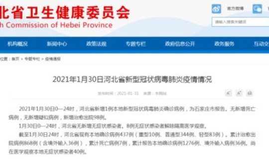 石家庄新增患者轨迹(他们的流调轨迹是怎样的)