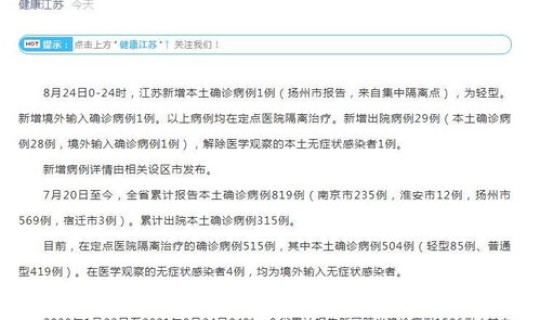 2020年1月24日新冠 天津第一例新冠肺炎确诊时间2020年